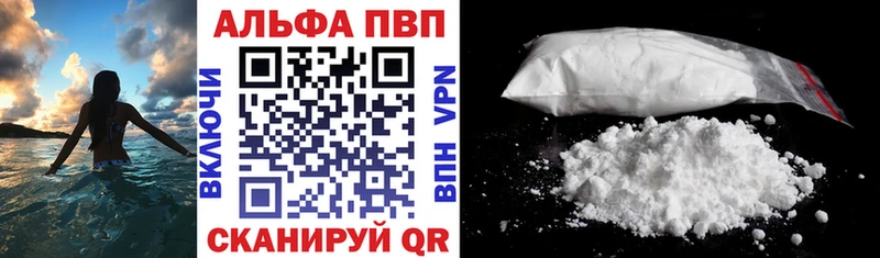 APVP VHQ Руза