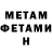 МЕТАМФЕТАМИН винт MUZIK UZ