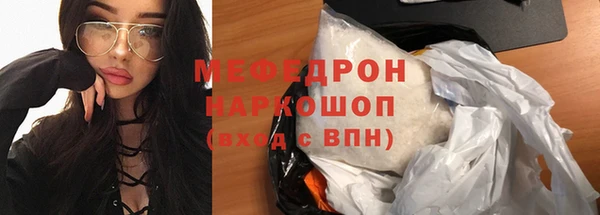 мяу мяу кристалл Армянск