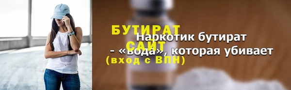 бутират Аркадак