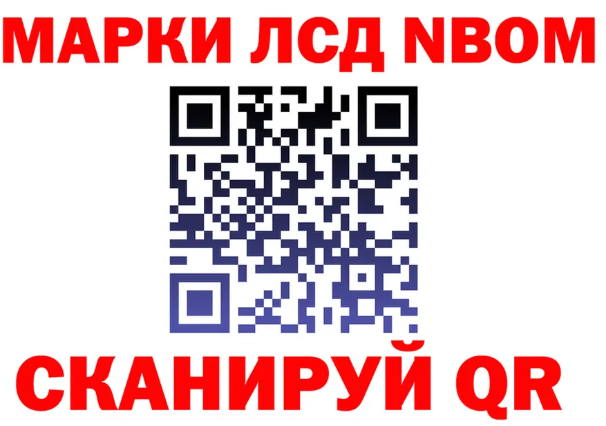 Марки N-bome 1,8мг ONION это hydra Руза