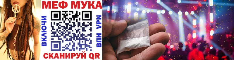 ссылка на мегу как войти  Руза  МЕФ мука 