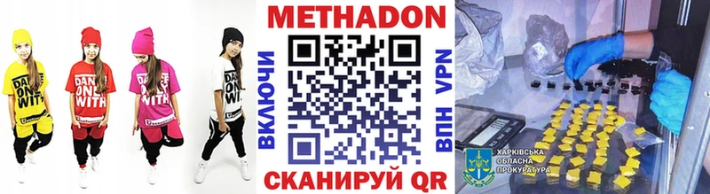 МЕТАДОН кристалл Руза
